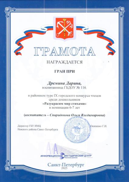 !ГРАН ПРИ Разукрасим мир стихами