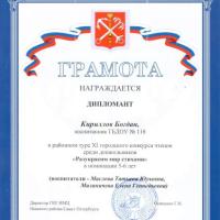 !Дипломант Разукрасим мир стихами