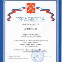 Кириллов Богдан
