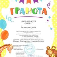 !Лауреат Стихи, освященные улыбкой