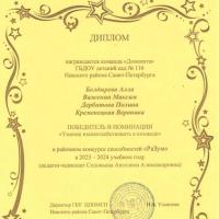 Победитель РаЗум