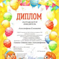 Победитель Стихи, освященные улыбкой 1