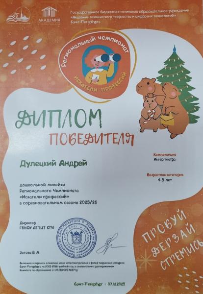 116 Дулецкий Андрей