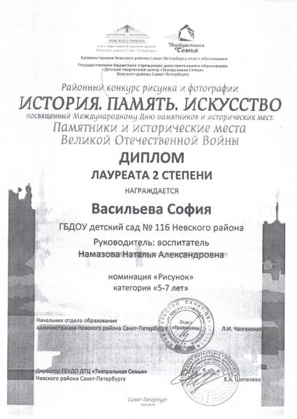 Грамоты Огнева_page-0008