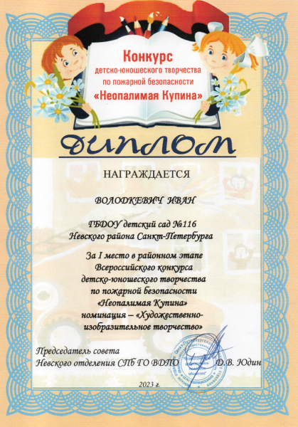 конкурс дети (4)