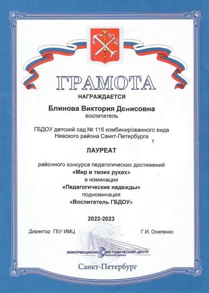 Конкурсы педагоги (1)