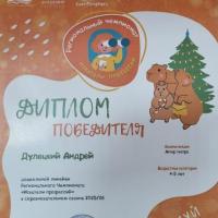 116 Дулецкий Андрей