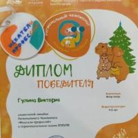 116 Виктория Гулина