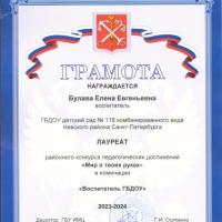 Булава