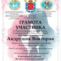 Грамота участника Поздравления родителям
