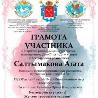 Грамота участника Поздравляем родителей