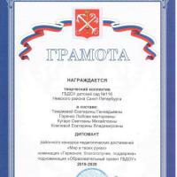 gramoty-ogneva-page-0006