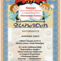 конкурс дети (5)