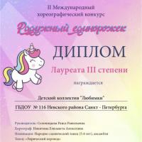 lir_khorovod_page-0001