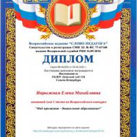 Нарыжная