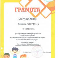 победитель Веселые старты