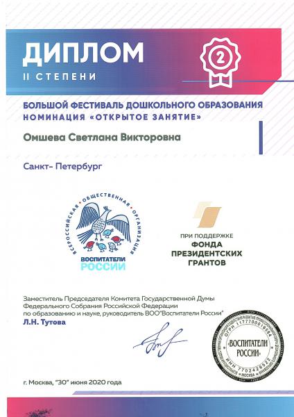 Омшева_page-0001