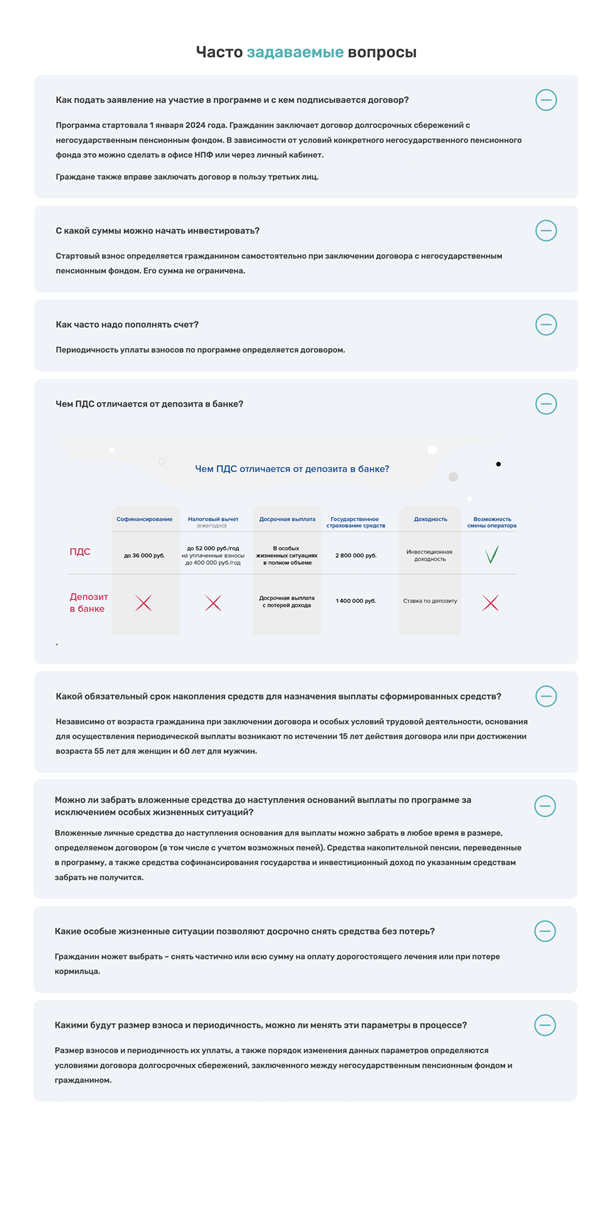 О программе долгосрочных сбережений баннеры page 0003