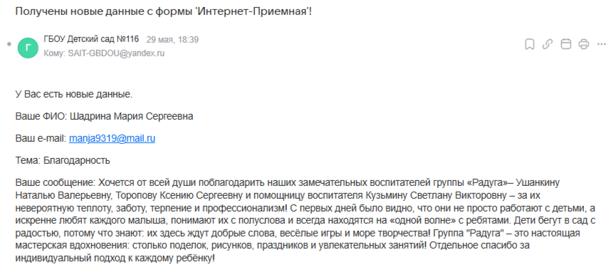 29.05.2025 116 Радуга