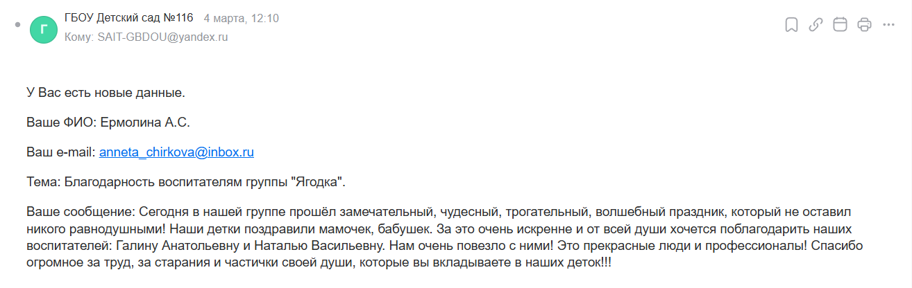 04.03.2026 116 Ягодка