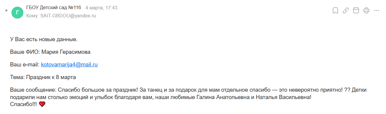 04.03.2026 116 Ягодка1