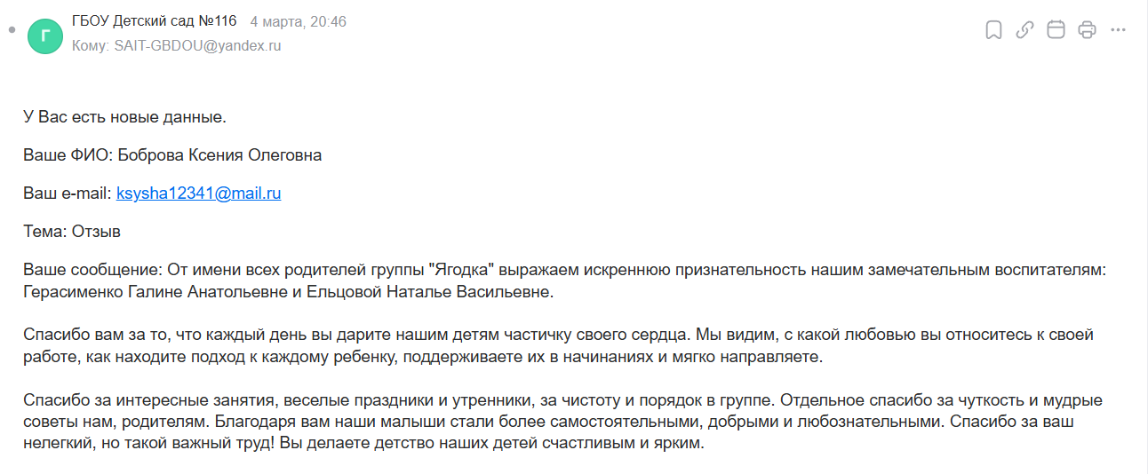 04.03.2026 116 Ягодка2