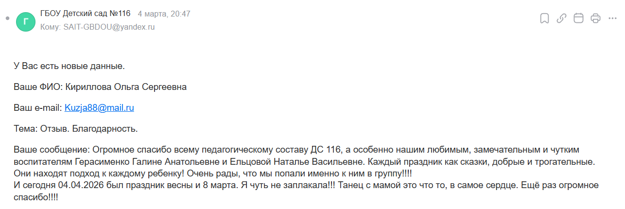 04.03.2026 116 Ягодка3