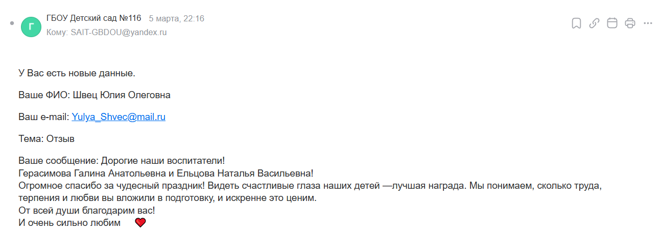 04.03.2026 116 Ягодка5