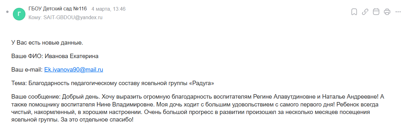 04.03.2026 91 Радуга