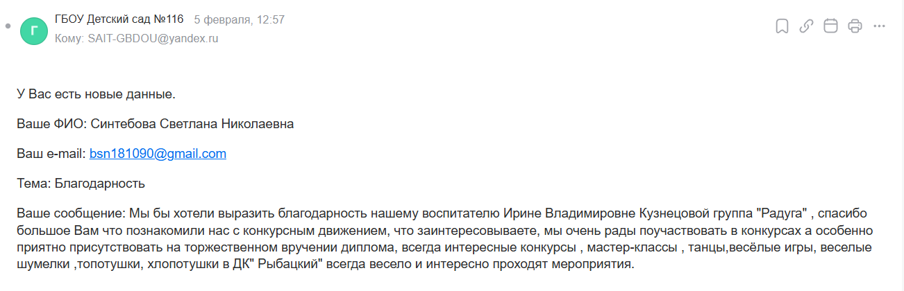 05.02.2026 99 Радуга