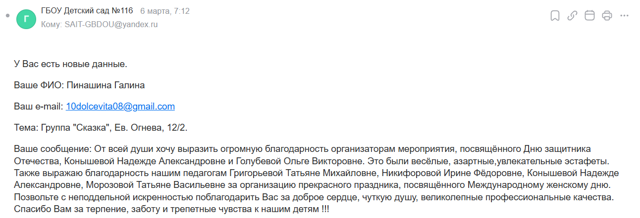 06.03.2026 99 Сказка ФИЗО