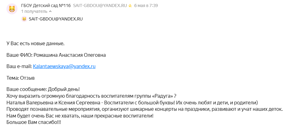 06.05.2026 116 Радуга