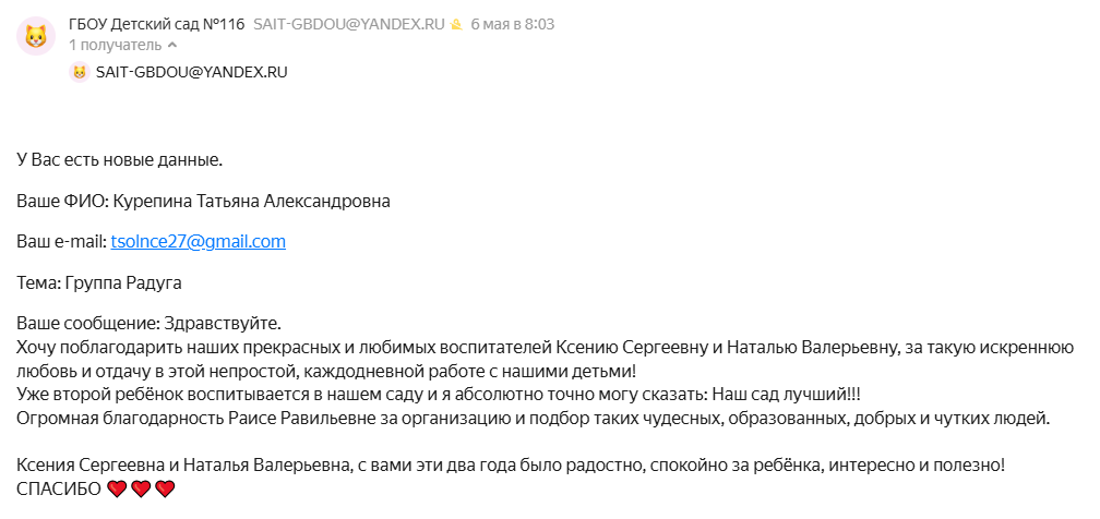06.05.2026 116 Радуга1
