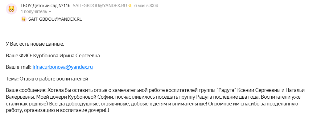 06.05.2026 116 Радуга 2