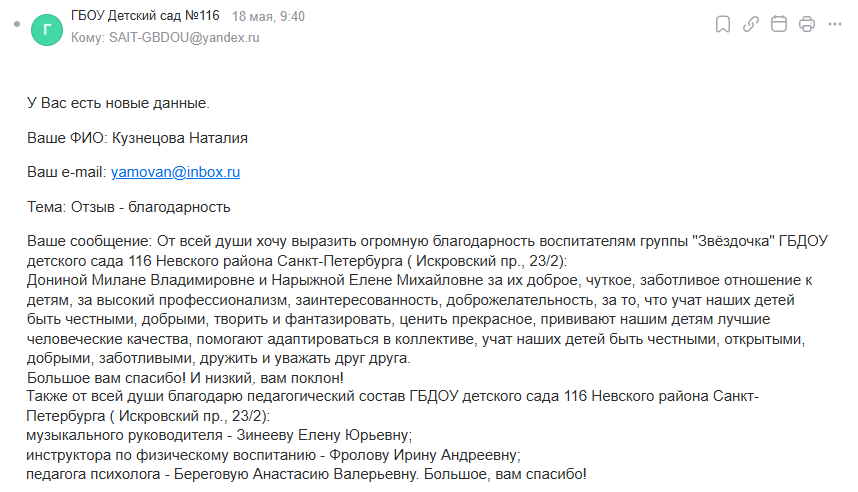 18.05.2026 116 ЗвездочкаМУЗОФИЗОПСИХОЛОГ