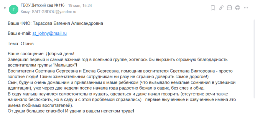 19.05.2026 116 малышок2
