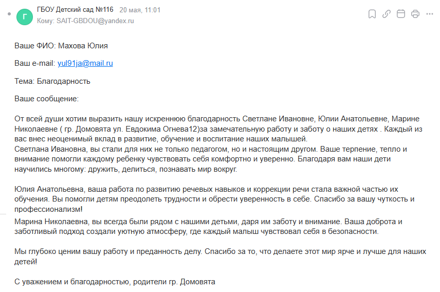 20.05.2026 99 Домовята