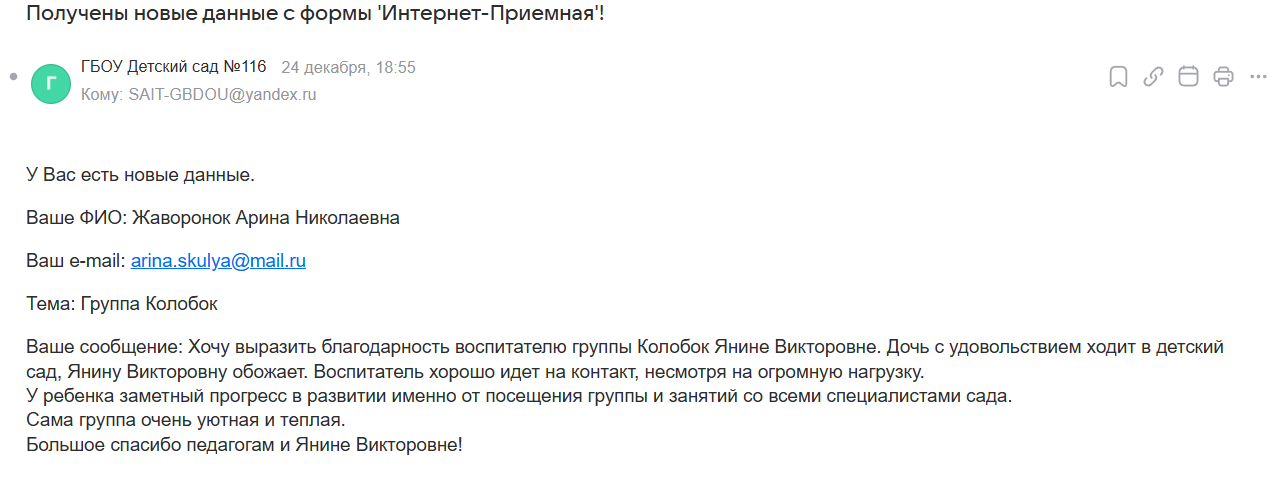 24.12.2025 116 Колобок