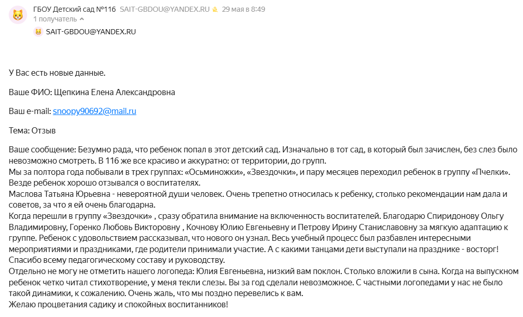 29.05.2026 116 Ягодка