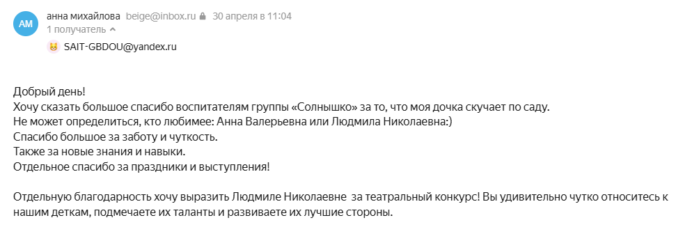 30.04.2026 116 Солнышко