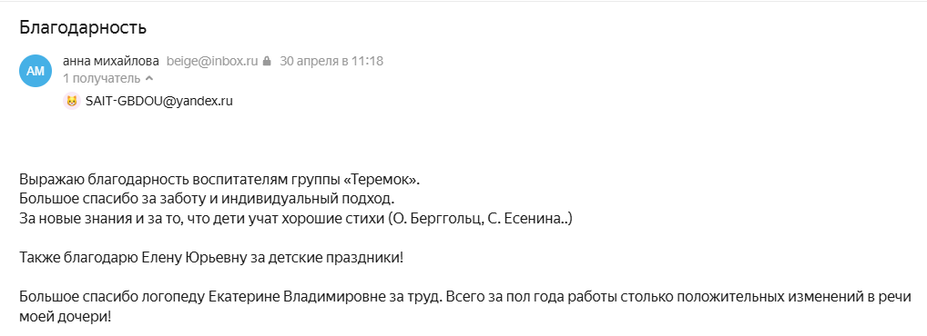 30.04.2026 116 Теремок Музо
