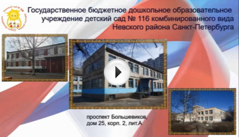 Экскурсия по детскому саду пр.Большевиков 25 2