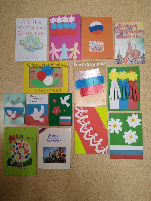 открытки к дню народного единства