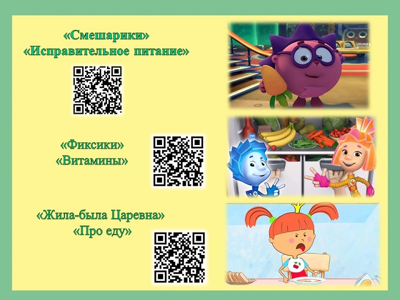 здоровое питание4