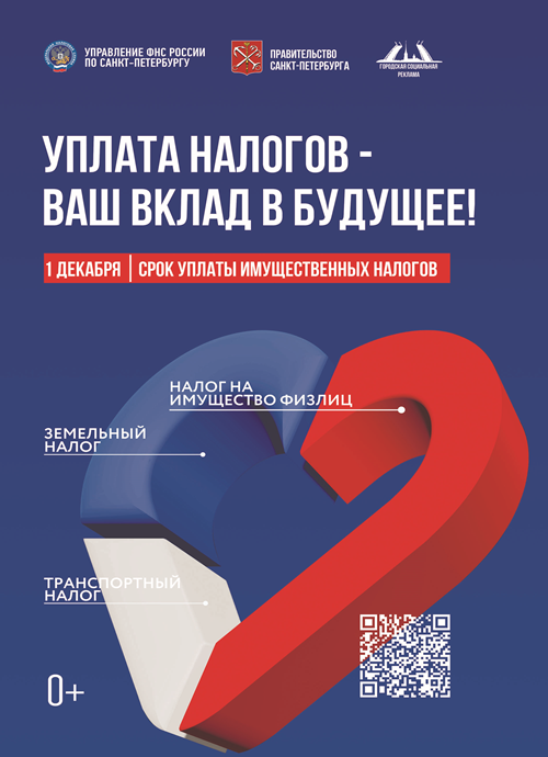 Листовка НИФЛ 2023